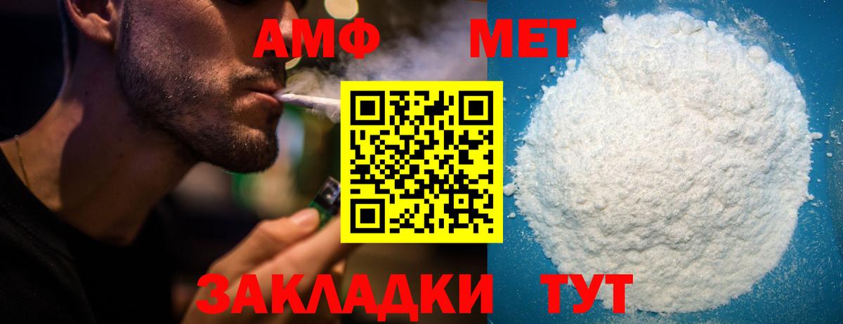 Каменка  Amphetamine  Amphetamine  Вход с VPN  АМФ 97% 