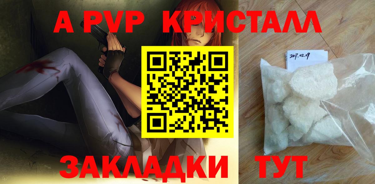 Alpha PVP Crystall Каменка