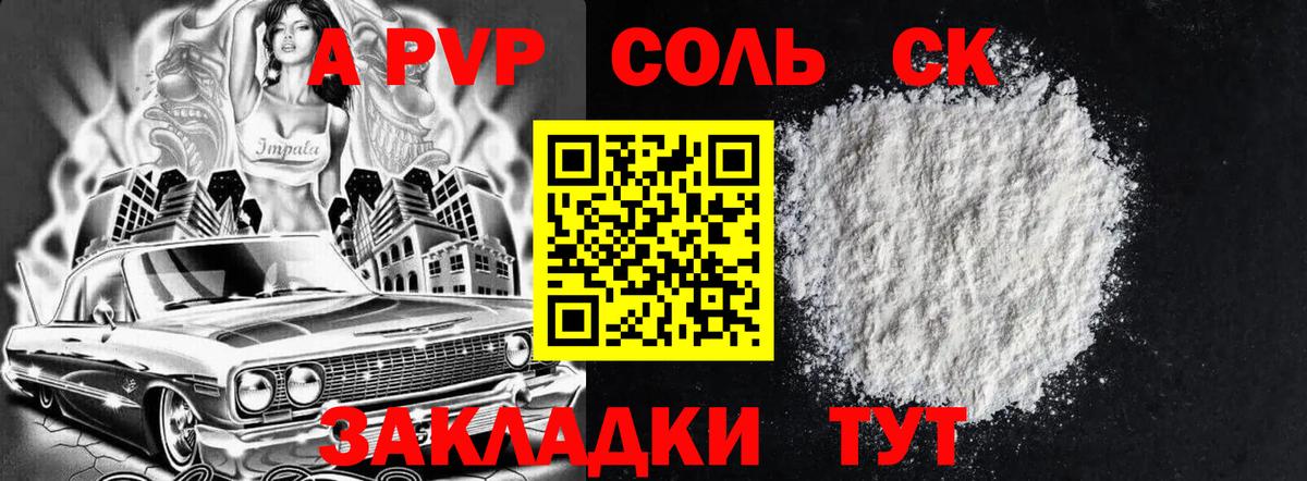 Alpha PVP кристаллы  цены наркотик  Alpha-PVP кристаллы  Alpha PVP СК  Каменка  Вход с VPN 