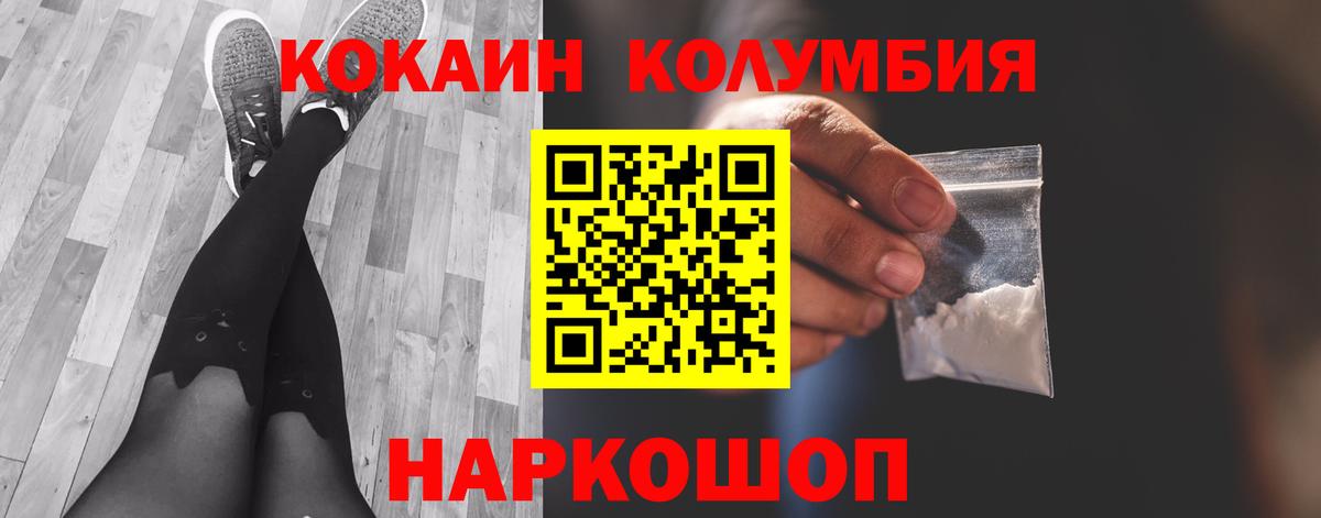 Cocaine Перу  КОКАИН  Каменка  Вход с VPN  КОКАИН VHQ 