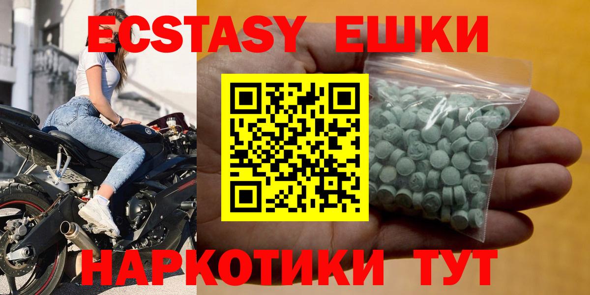 Каменка  Экстази Philipp Plein  Экстази 250 мг  Ecstasy  Вход с VPN 