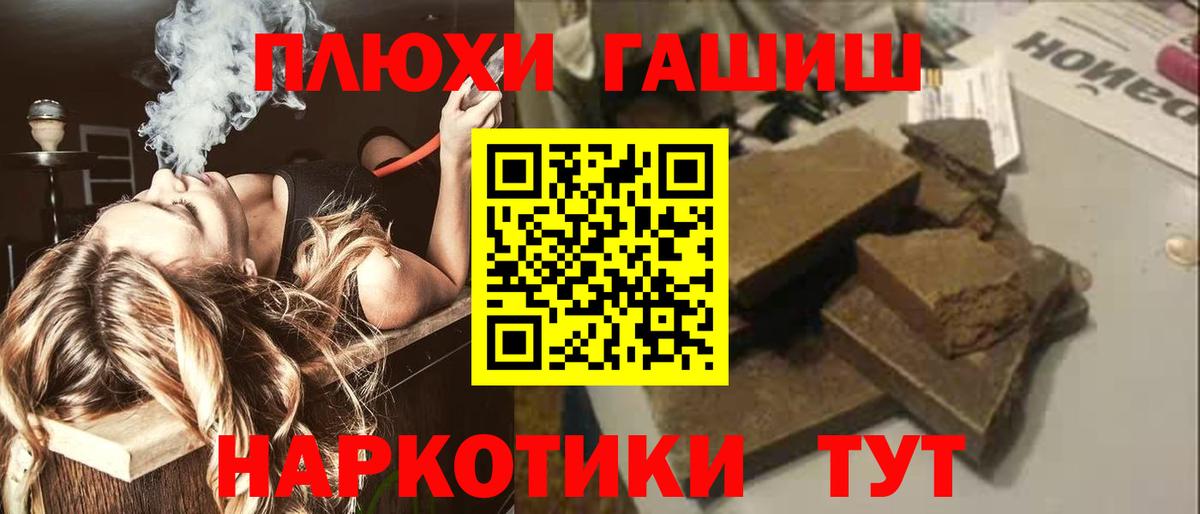 ГАШИШ гашик  ГАШИШ хэш  Каменка  Вход с VPN 