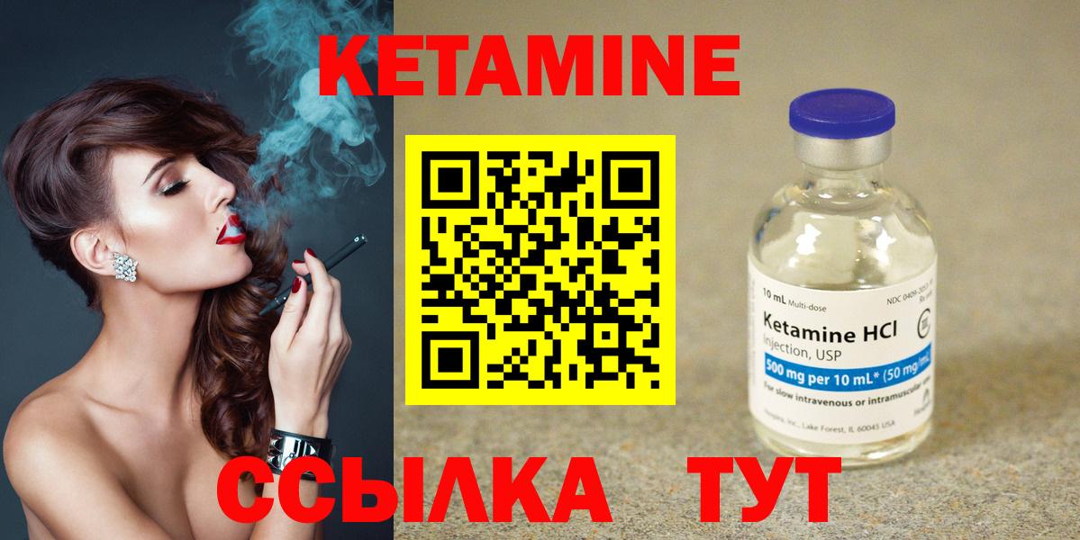 КЕТАМИН ketamine Каменка