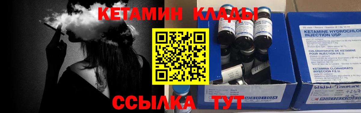 мориарти наркотические препараты  КЕТАМИН VHQ  Вход с VPN  Каменка 