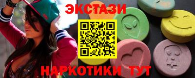экстази Краснознаменск