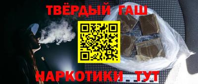 гашишное масло Краснокаменск