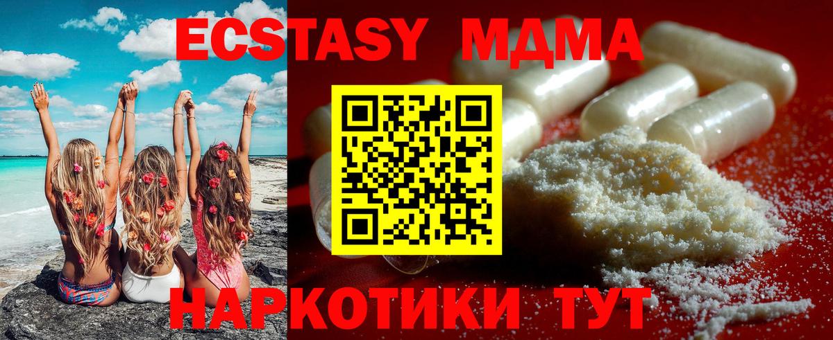 MDMA кристаллы Каменка