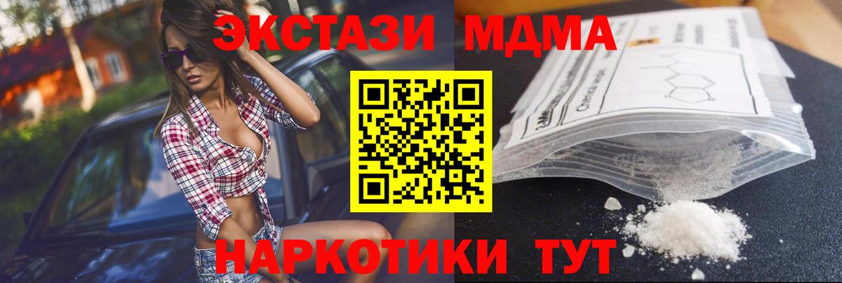 MDMA VHQ  Вход с VPN  MDMA кристаллы  Каменка 