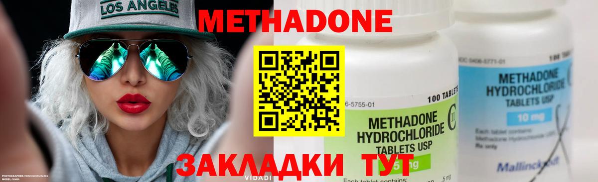 Метадон VHQ  Вход с VPN  Каменка 