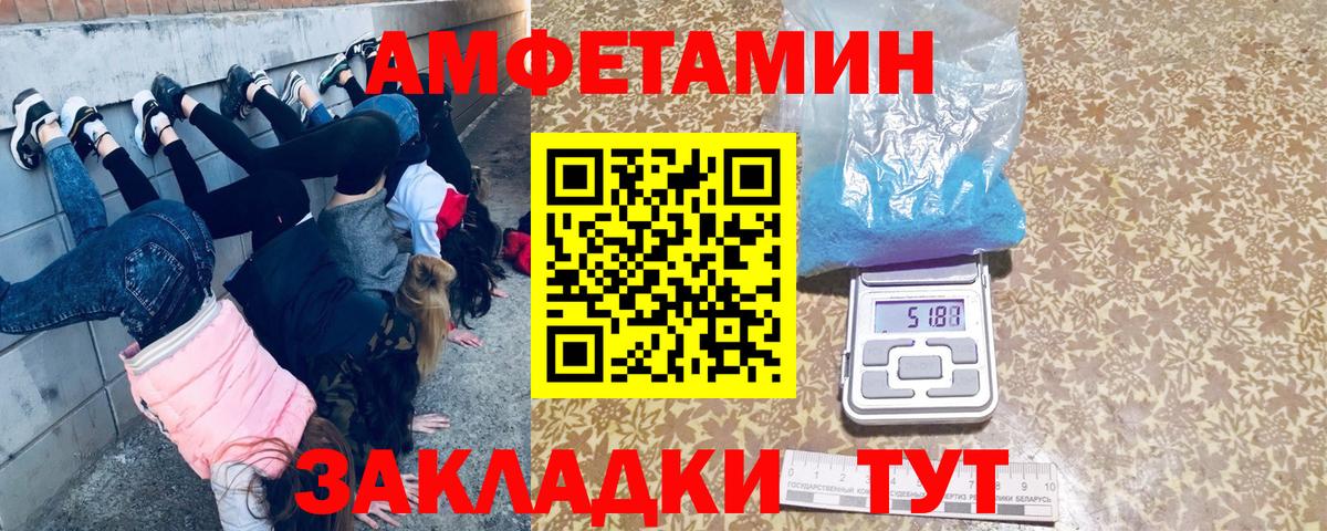 Первитин Methamphetamine  Первитин Methamphetamine  Каменка  Вход с VPN 