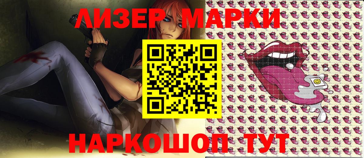 Марки 25I-NBOMe 1,5мг  Марки 25I-NBOMe 1,5мг  Каменка  Вход с VPN 