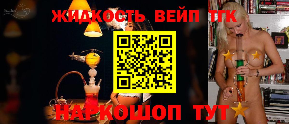 Каменка  ТГК Wax  ТГК вейп с тгк  Вход с VPN 